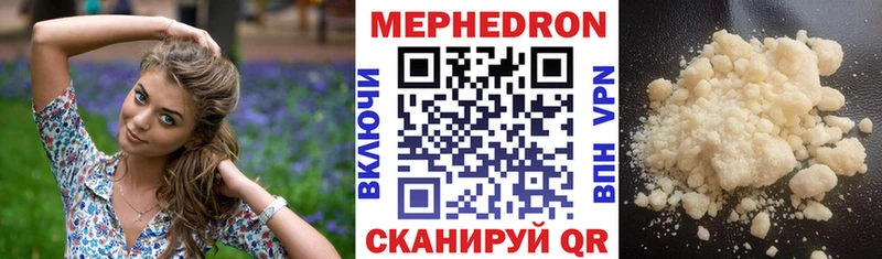 наркотики  Аткарск  Мефедрон кристаллы 